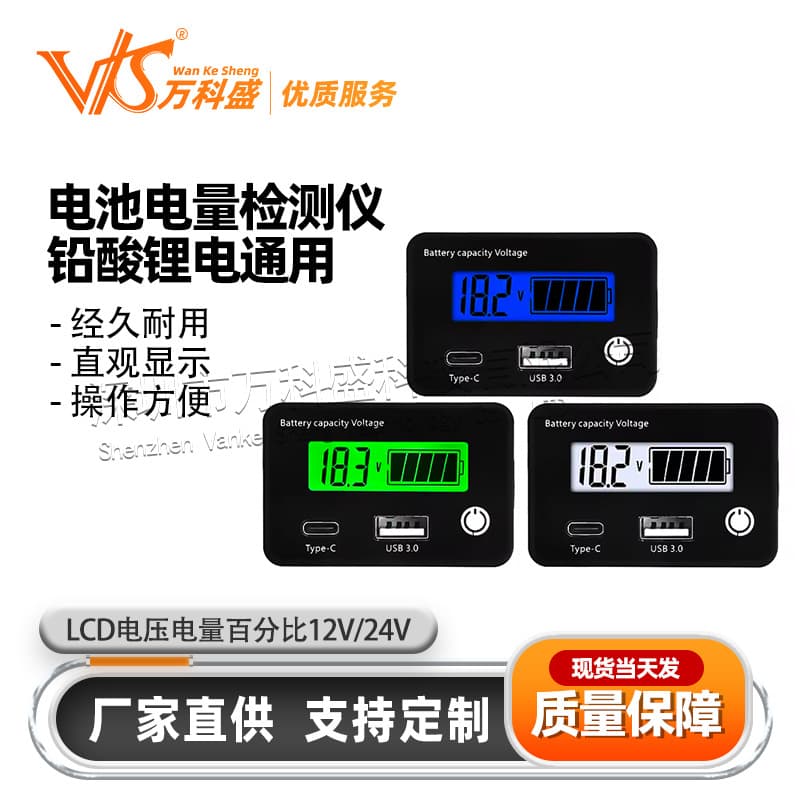 LCD Voltage Battery Percentage, Universal for Lead-Acid and Lithium Batteries, Dual USB Car Fast Charger 12V/24V Digital Display Meter