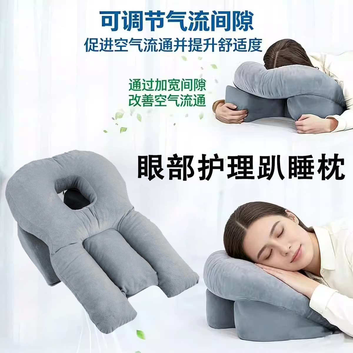 Cross-border Eye Care Face-down Sleeping Pillow for Vitrectomy and Retinal Surgery Recovery