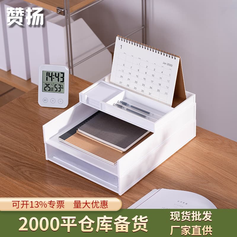 Praise Desktop Organizer File Holder A4 Paper Storage Multi-Layer Plastic Document Basket Office Stationery Set