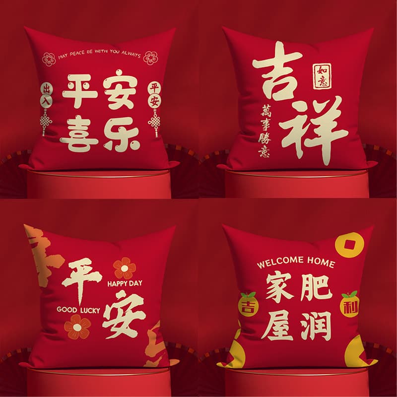 2026 New Year Peace and Joy Festive Throw Pillow Double-Sided Peace and Joy Auspicious Lumbar Cushion Holiday Gift