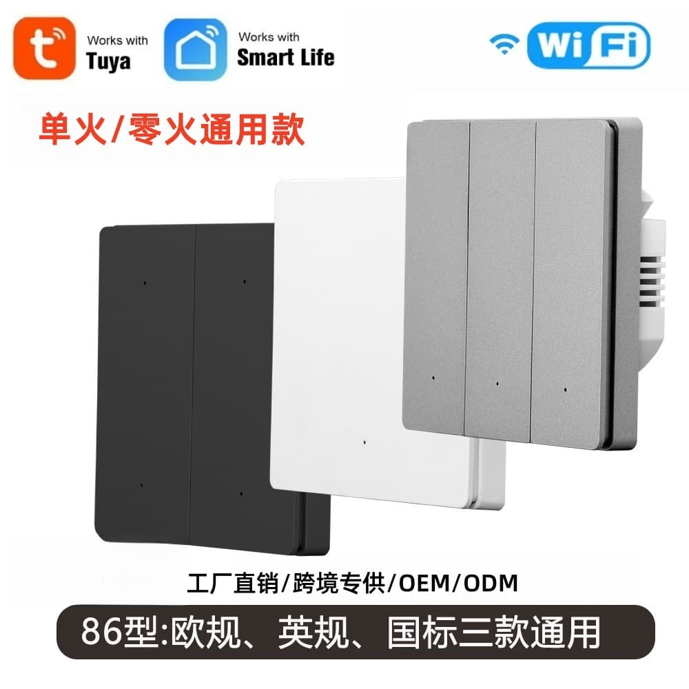 Tuya European standard button WiFi smart switch Alexa voice control European standard British standard smart wall switch