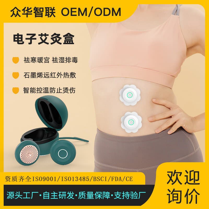 Smart Smokeless Mini Electronic Home Portable Moxibustion Patch, Health Heat Compress Device, Manufacturer Wholesale