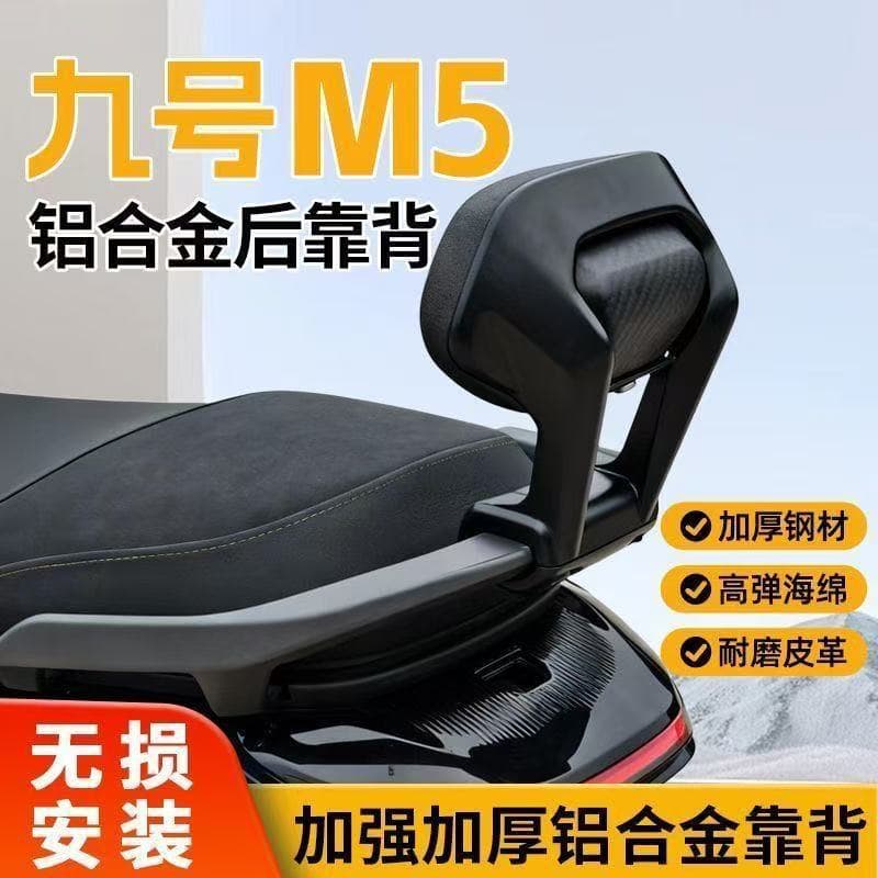 Ninebot Compatible Armrest Backrest Durable Mechanical Engineer Rear Armrest Integrated Seat F/NZ/MZ/FZ MIX Rear Backrest