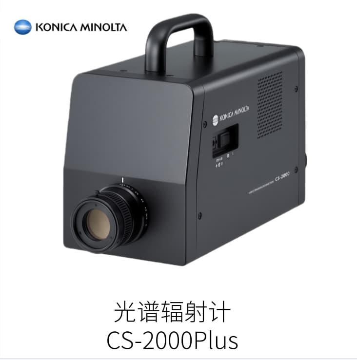 Japanese KONICA MINOLTA Spectroradiometer CS-2000plus Model