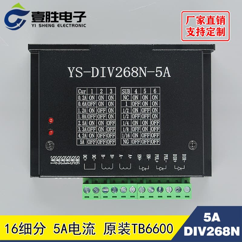 Single-axis CNC engraving machine stepper motor TB6600 driver, single aluminum boxed 5A, factory direct