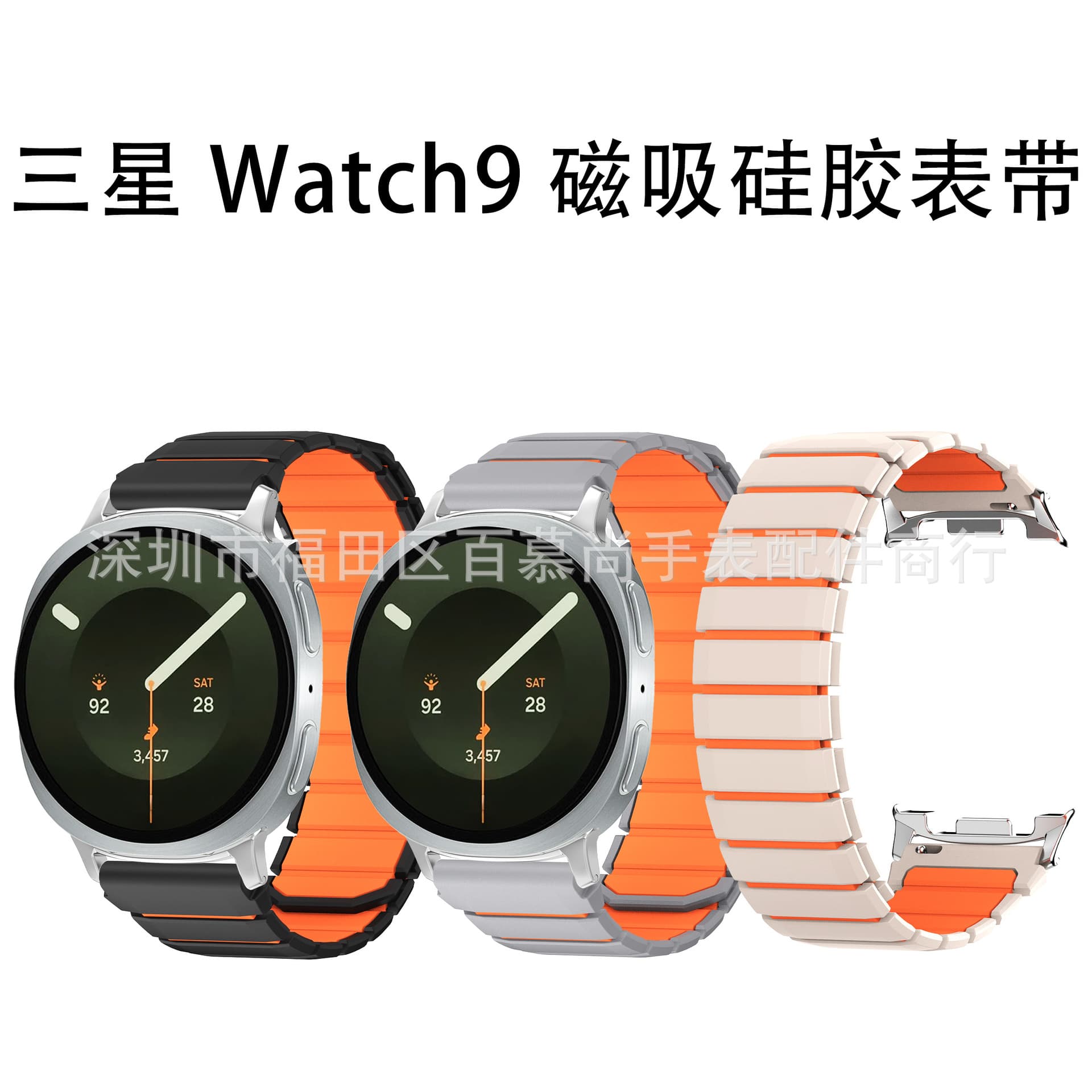 Samsung Galaxy Watch9 Magnetic Silicone Band Compatible with Samsung WATCH8/8 Classic Magnetic Band