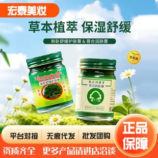 General Trade Thailand Yupoyao Herbal Balm Puhe Soothing Cream for Skin Allergy Relief Herbal Ointment