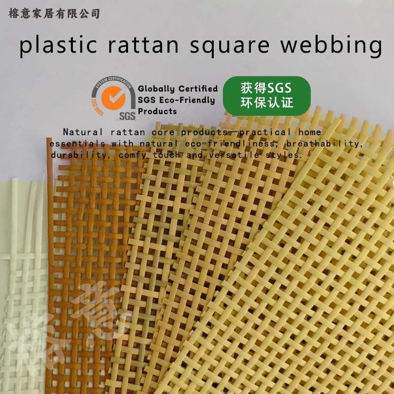 Plastic rattan square webbing weaving 2.5mm