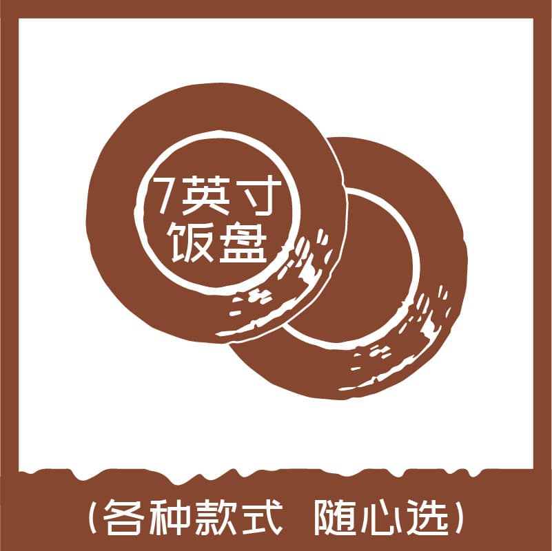 【7-Inch Plate】Premium Minimalist Ceramic Plate for Home Use, Dinner Plate, Serving Dish【Factory Direct】