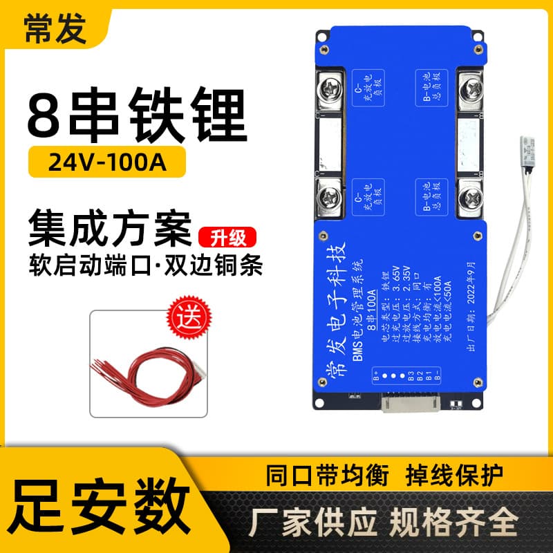 Changfa 8-String Lithium Iron Phosphate 24V 100A Battery Protection Board with Balance for Outdoor Power UPS RVs BMS