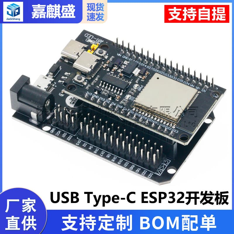 USB Type-C ESP32 development board CH340C WiFi+Bluetooth ultra-low power dual-core ESP32-De