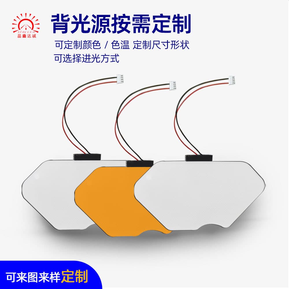Factory direct sales of backlight for thermometers and hygrometers, LED backlight temperature controllers, backlight panels, light guide plates, and light-emitting plates.