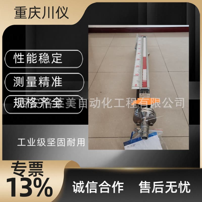 Chongqing Chuanyi Magnetic Float Liquid Level Gauge, High Temperature Resistant, High Precision, Chuanyi Liquid Level Gauge, Brand New and Genuine