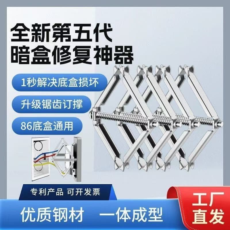 Electrician Junction Box Repair Tool Home Use Electrical Switch Socket Maintenance Universal Electrical Repair Tool Wall Box Fixer