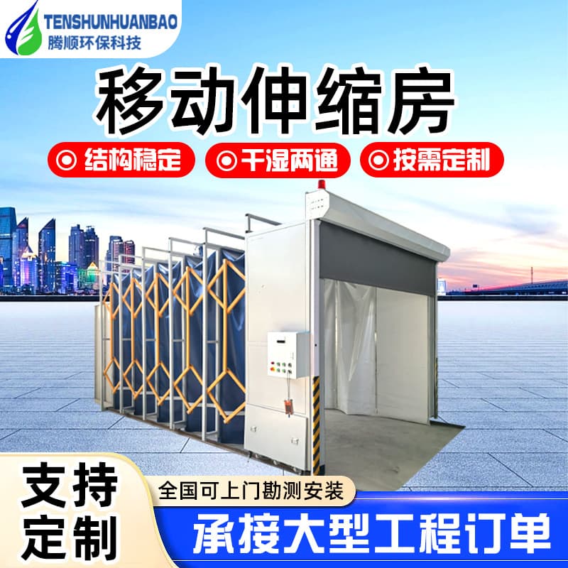 Mobile Telescopic Spray Booth, Large Track Electric Spray Baking Booth, Fully Automatic Dry and Wet Dual-Use Mobile Telescopic Room