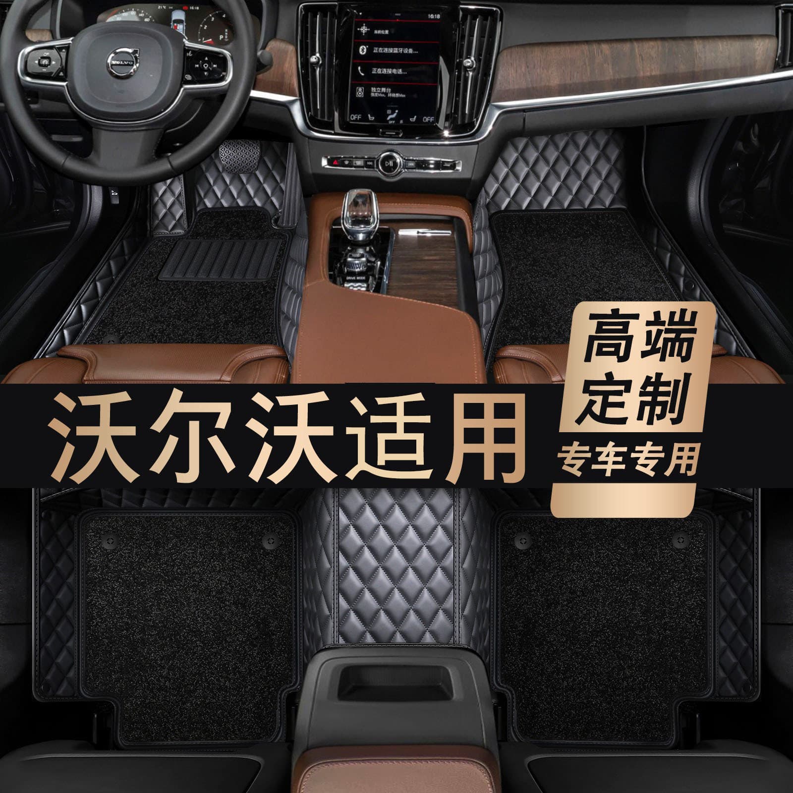 Full Coverage Car Floor Mats for Volvo XC60 XC90 XC40 S90 S60 V60 S60L