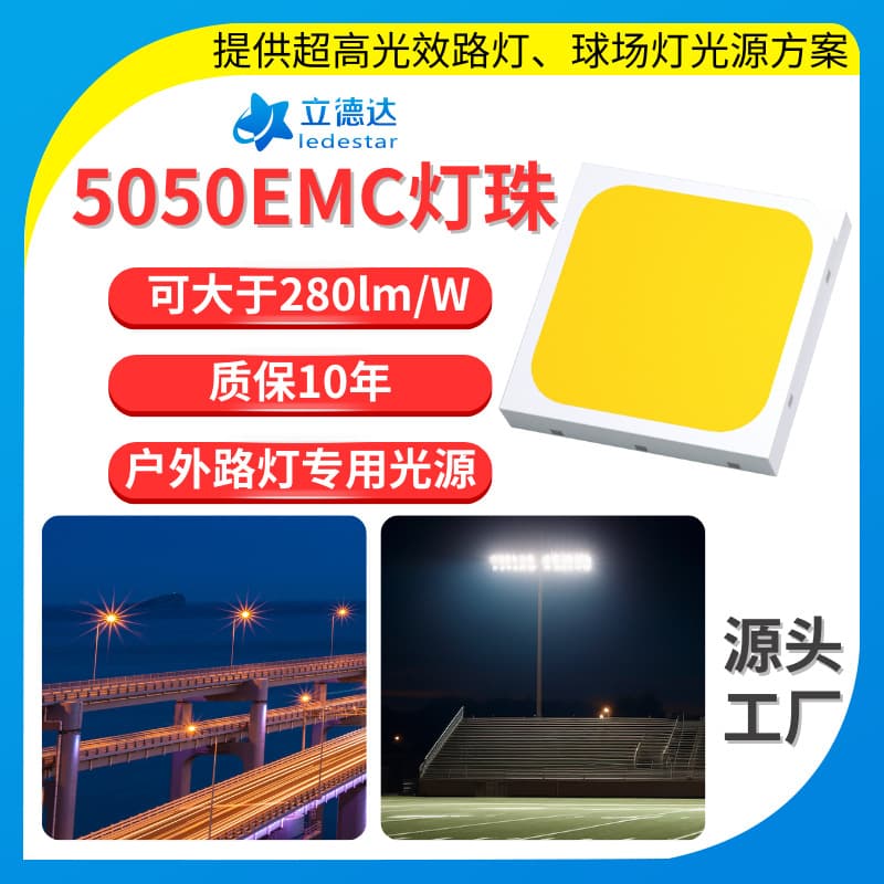 Super bright 5050 LED chips, 24V high power, 27V street light, industrial and mining light, 7070 white LED chips, EMC surface mount, 6V