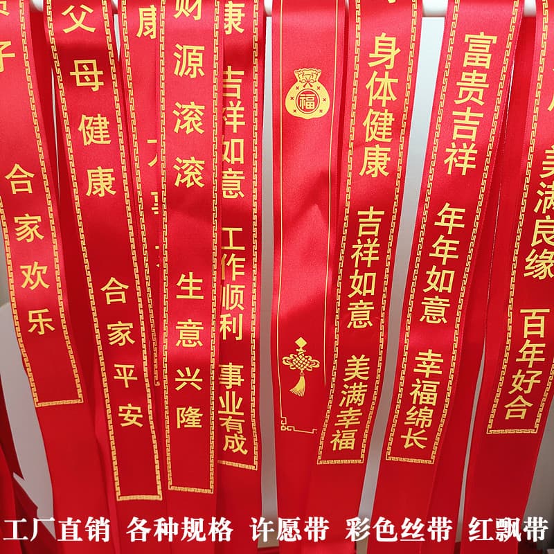 Large Wish Ribbon for Temples and Scenic Spots, Red Silk Ribbon for Hanging on Trees, Safe Wishing Ribbon for Gaokao and Zhongkao, Ceremonial Ribbon
