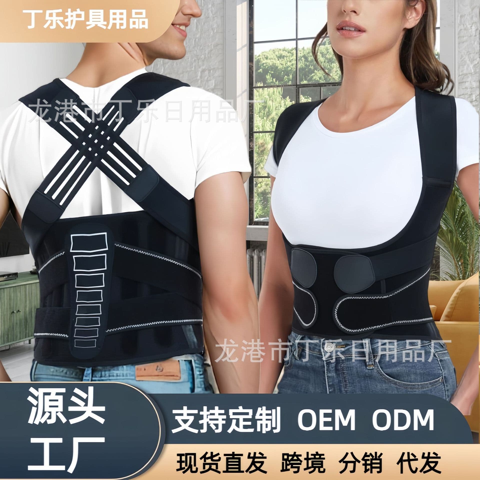Posture Correction Belt Back Corrector Supportive Fixed Waistband Prevent Slumpiness Comfortable Underwear for Men And Women