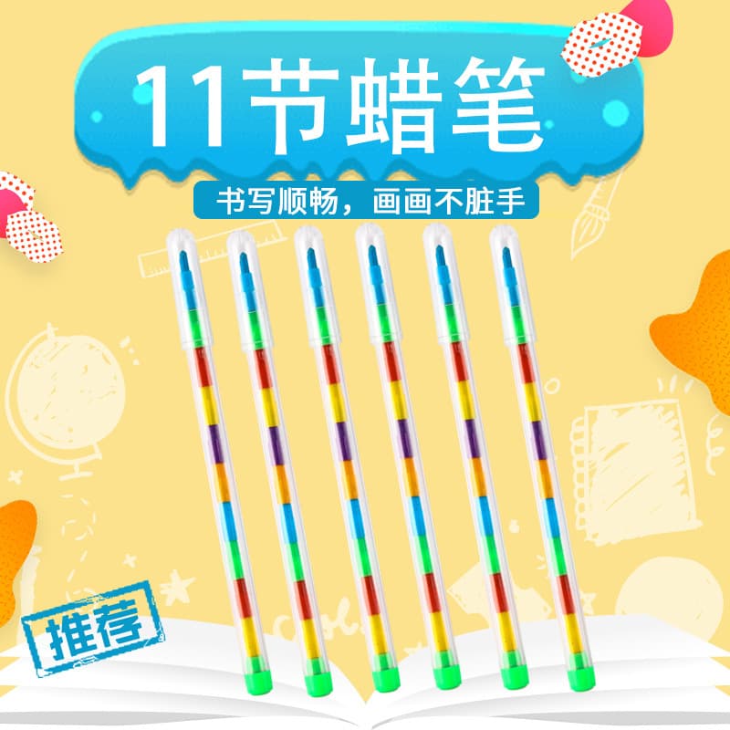 11-section bullet crayon 561 multi-color crayon head-changing egg-laying pen rainbow colored lead stationery