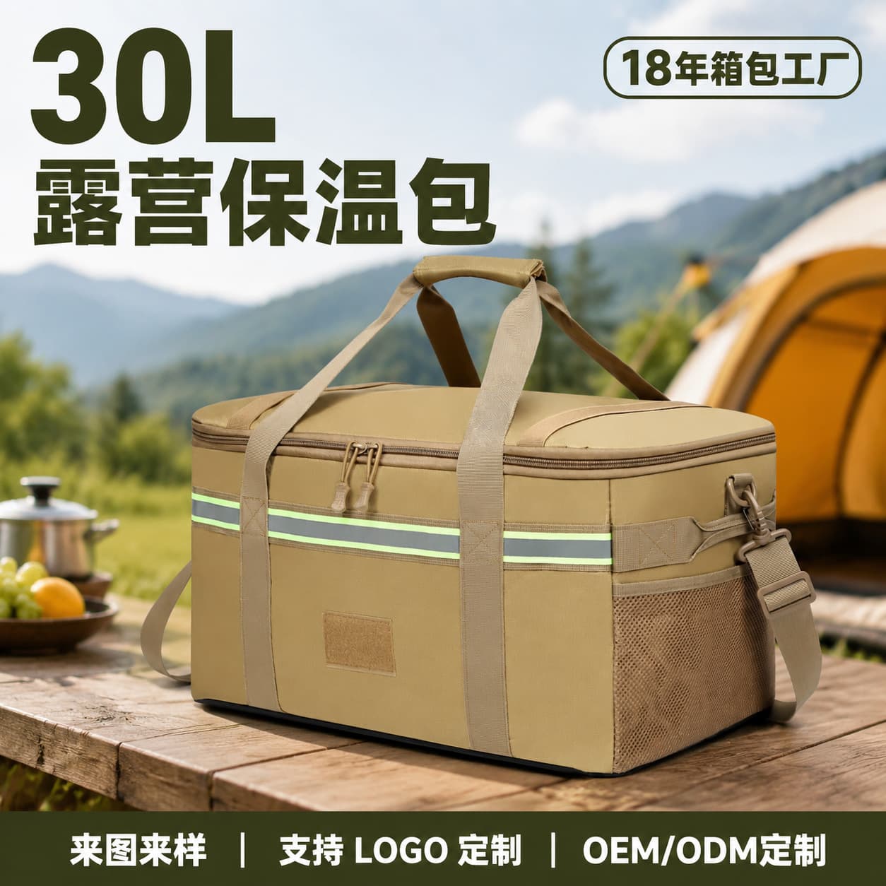 Tactical Reflective Strip Insulated Picnic Bag Outdoor Camping Large Capacity Long-lasting Cold Retention Ice Bag 30L Handheld Storage Bag