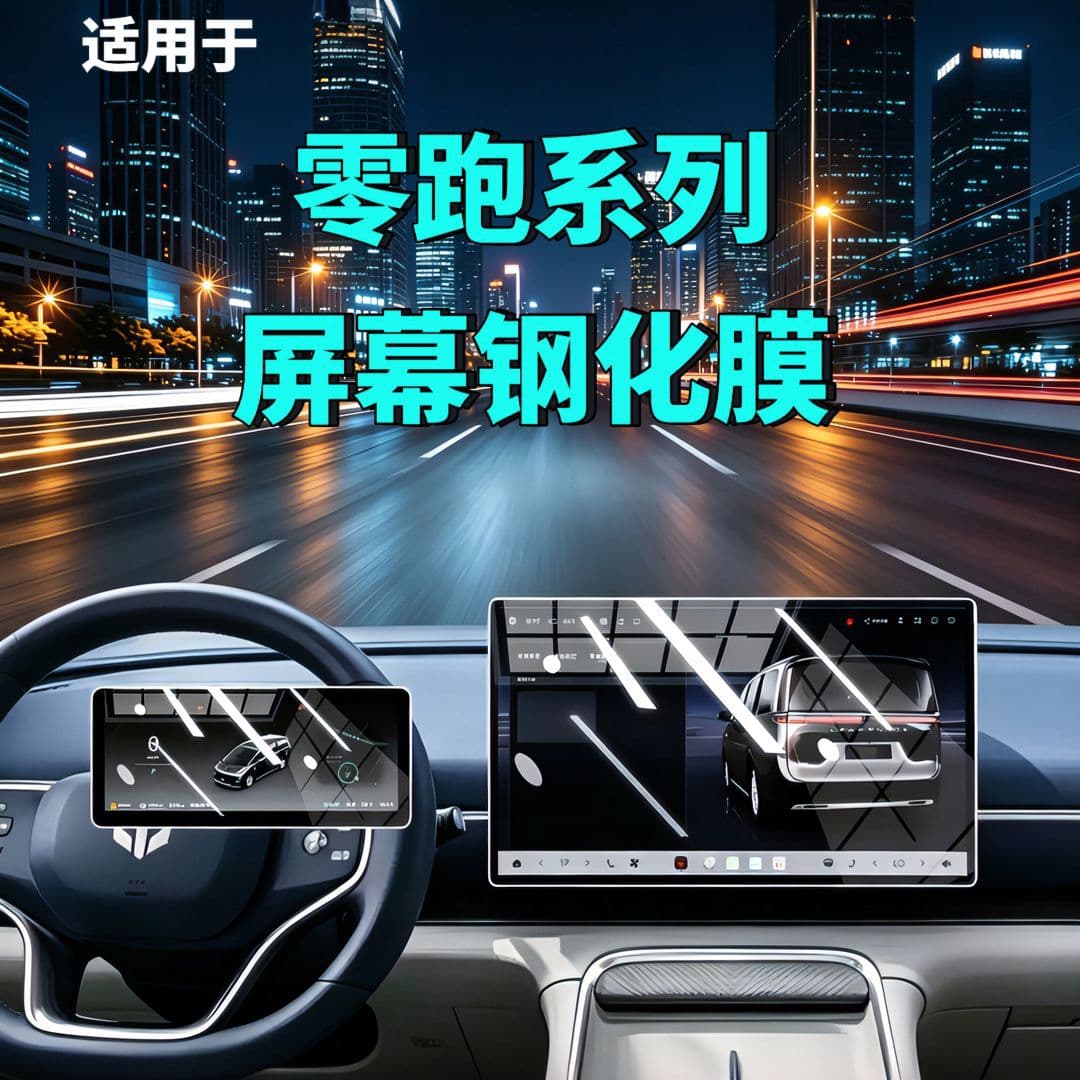 Leapmoon D19D99A10C16C10C11C01B10B01Lafa5 screen tempered film navigation car tempered film