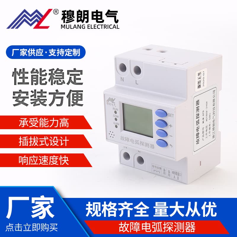 Fault Arc Detector Current Voltage Sound and Light Alarm Module Electrical Fire Monitoring System Detection System