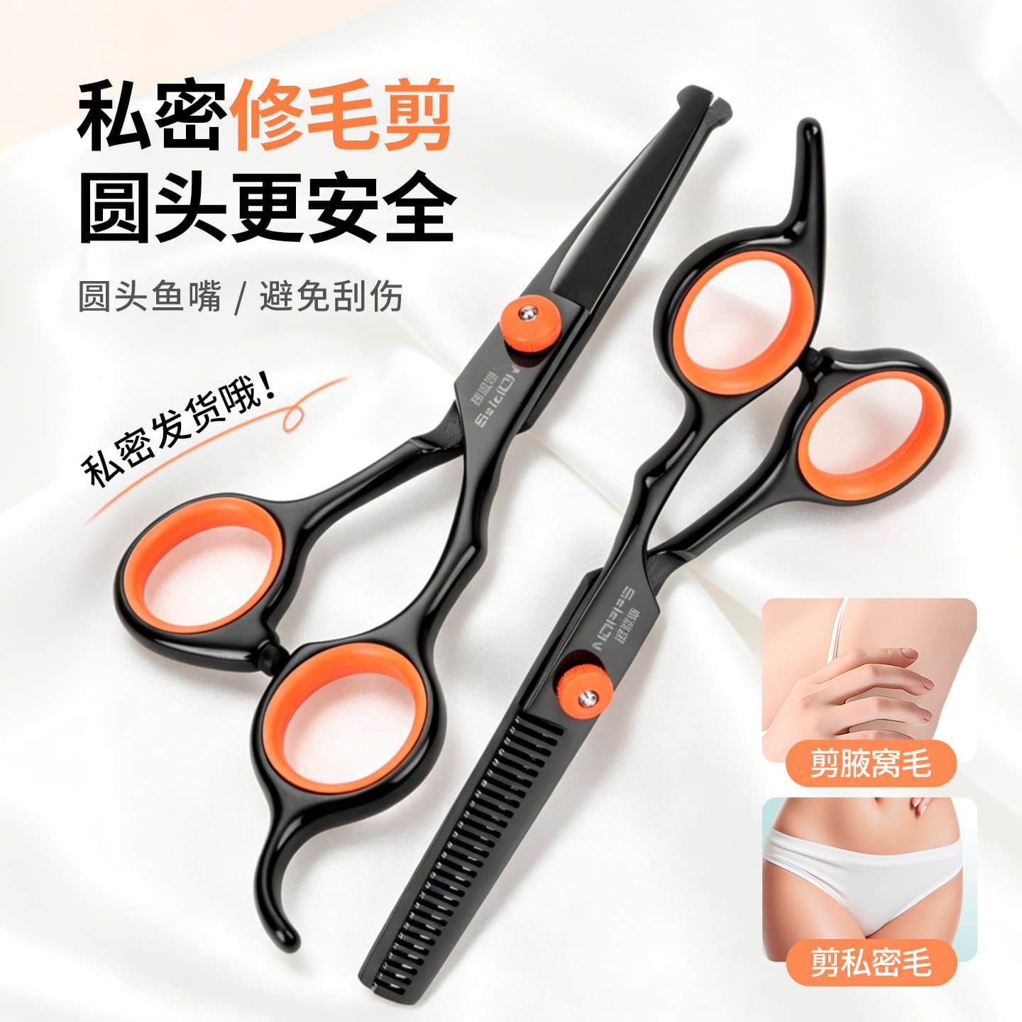 Small private trimming scissors for women, private part thinning device, special shaver for girls' private part hair cutting