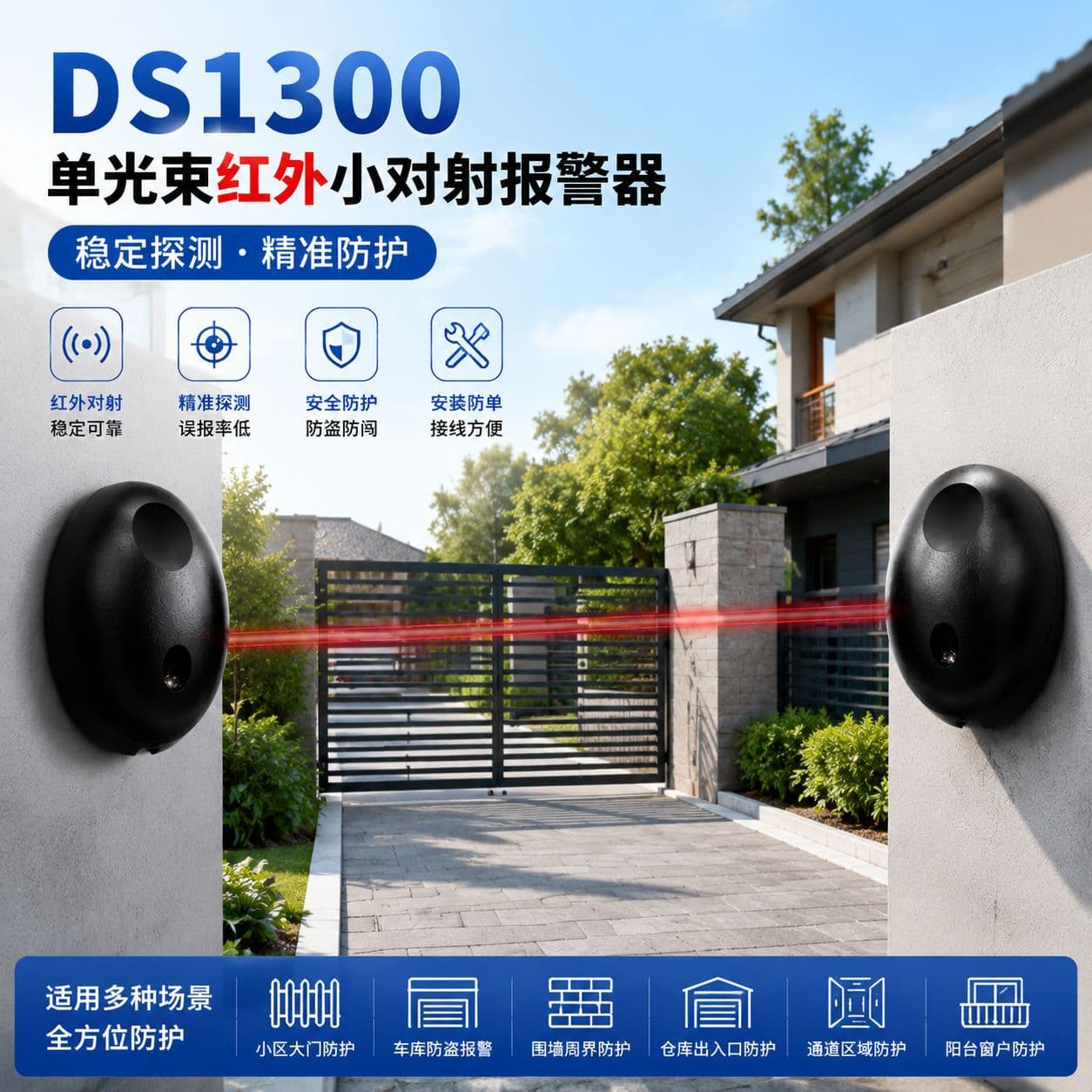 Infrared Alarm Detector 30m Infrared Burglar Alarm DS1300 Single Beam Infrared Photoelectric Alarm