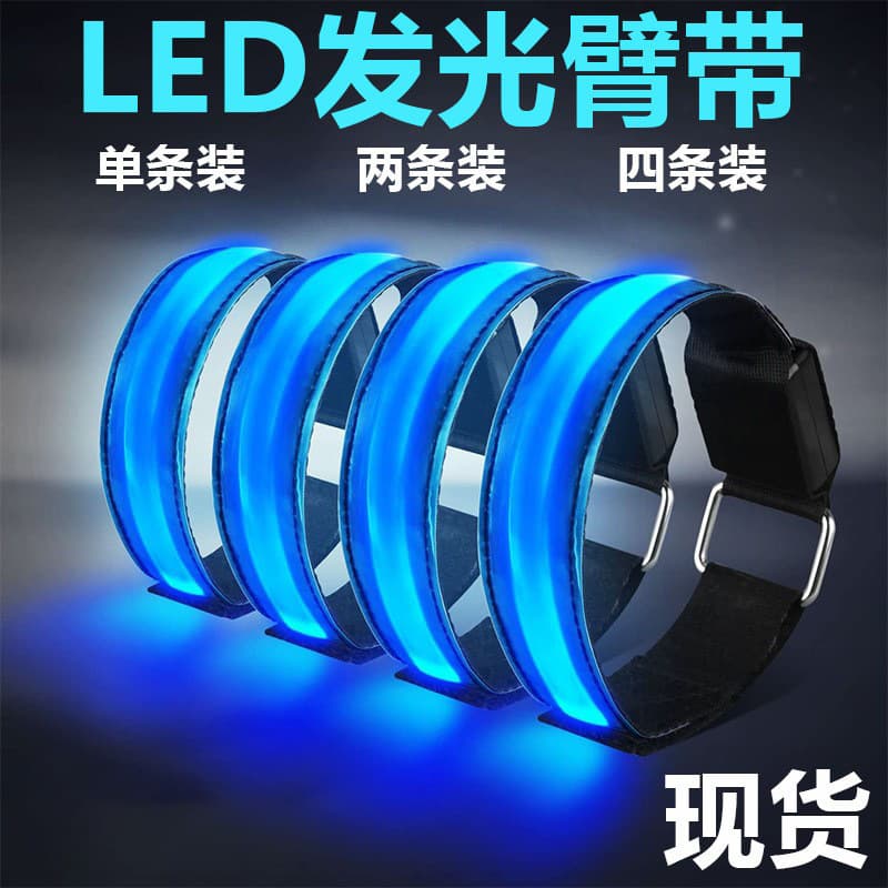 Cross-border Manufacturer LED Armband Running Light, Night Running Luminous Wristband, Safety Warning Reflective Cheering Ankle Band