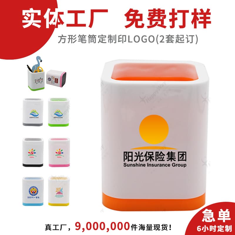 Corporate Gift Custom Logo Square Pen Holder Business Office Supplies Stationery Promotional Advertising Storage