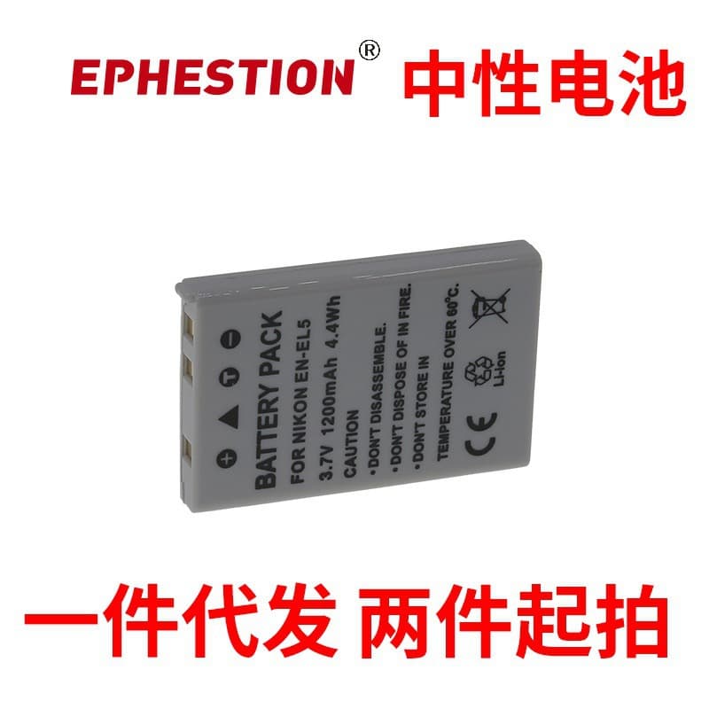 EN-EL5 Compatible Battery for Nikon P500 P510 P520 P530 P5200 P80 P90 P100 P60