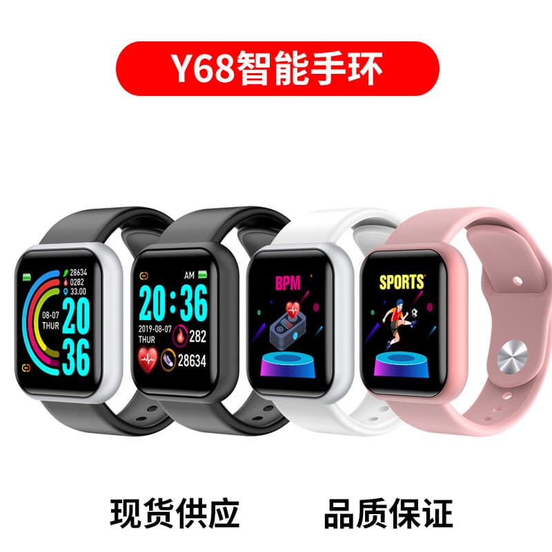 Smart Health Reminder Bracelet Y68 Heart Rate Blood Pressure Monitoring D20 Smart Watch Macaron Step Counting Wristband
