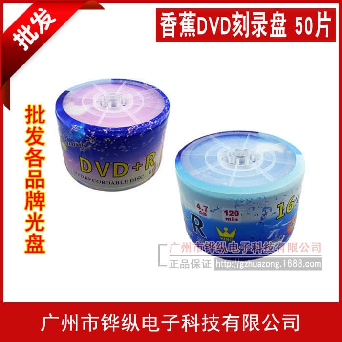 Wholesale Banana DVD-R 16X Recording Discs DVD+R Discs 4.7G Blank Discs 50 Discs with Lid Pack