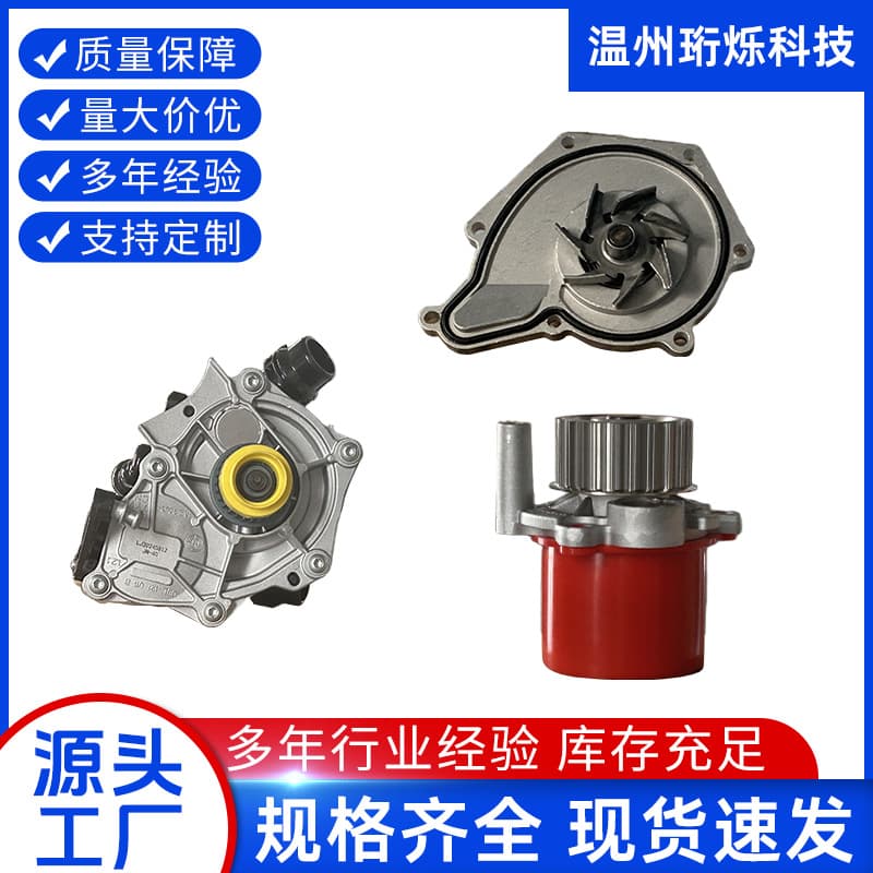 Suitable for Audi A3 Q7 A6L Series Car Mechanical Water Pump Bdb, Bdb: Bmj.Bdb: Bmj; Bub Water Pump