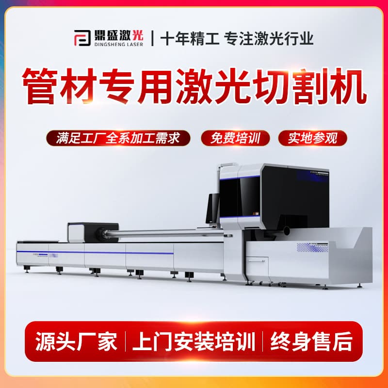 High Power Laser Tube Cutting Machine, Specialized Laser Cutter for Round and Square Metal Tubes