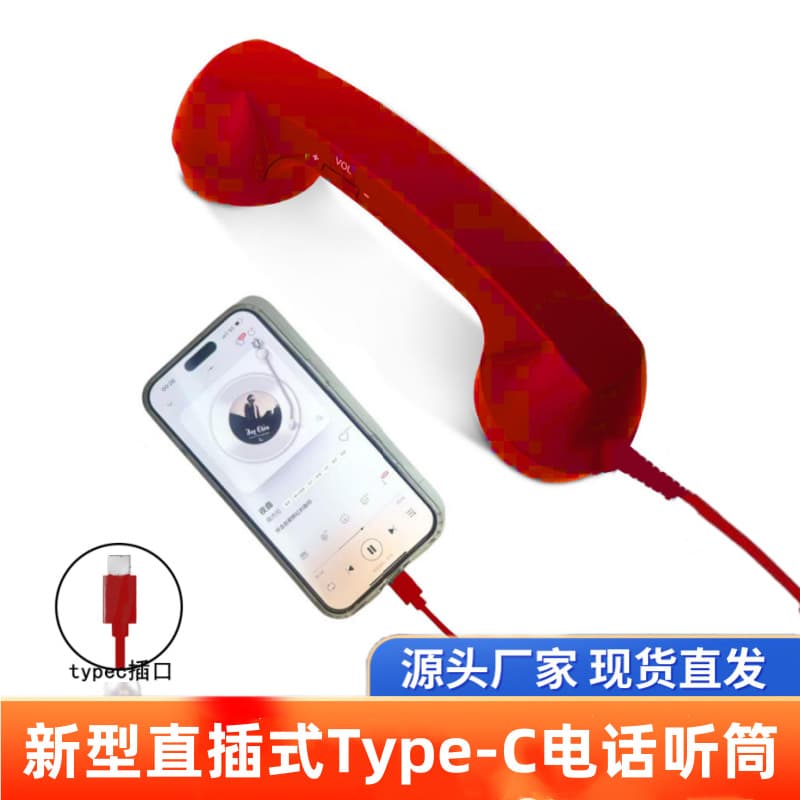 Type-C Direct Plug Phone Earpiece Microphone Retro Telephone-Style Handset Receiver C Port External Microphone