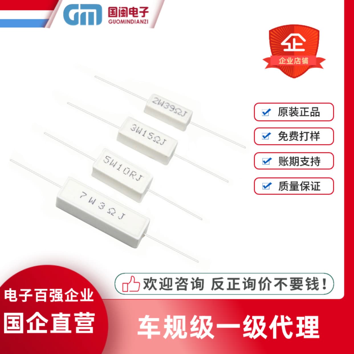 Automotive Grade Factory Cement Resistor 5W 10W 15W 20W 25W 30W 50W 100W Horizontal Vertical Ceramic Resistor