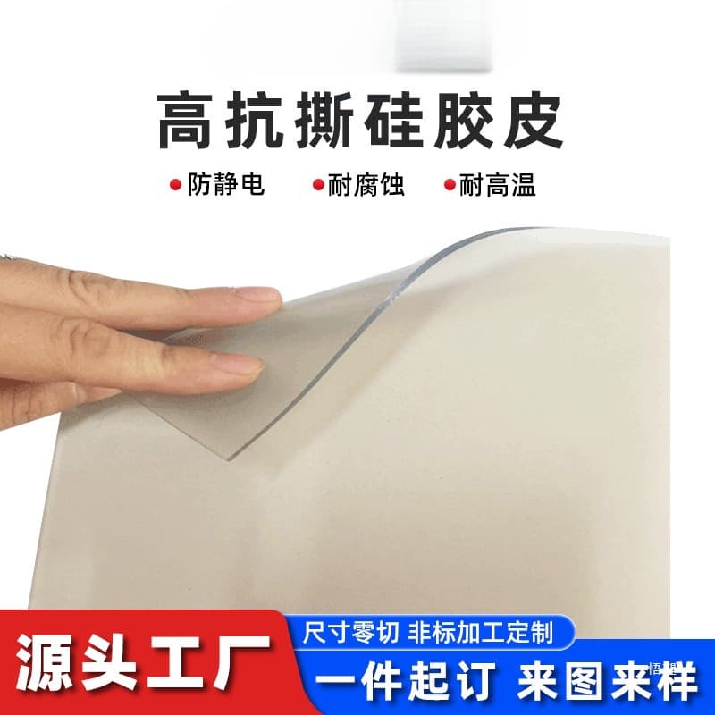 Custom High Tear-Resistant Silicone Sheet, Corrosion-Resistant Gray Silicone Sheet, Custom Silicone Sheet Processing