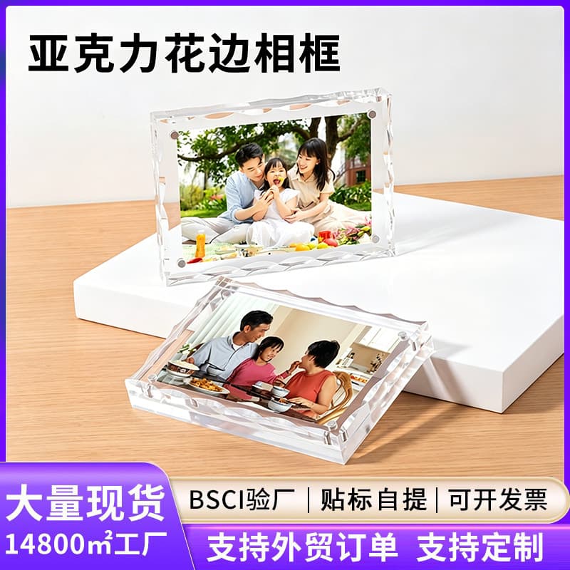 Acrylic wavy square photo frame strong magnetic suction table Guka crystal photo frame display card high transparent photo frame customization