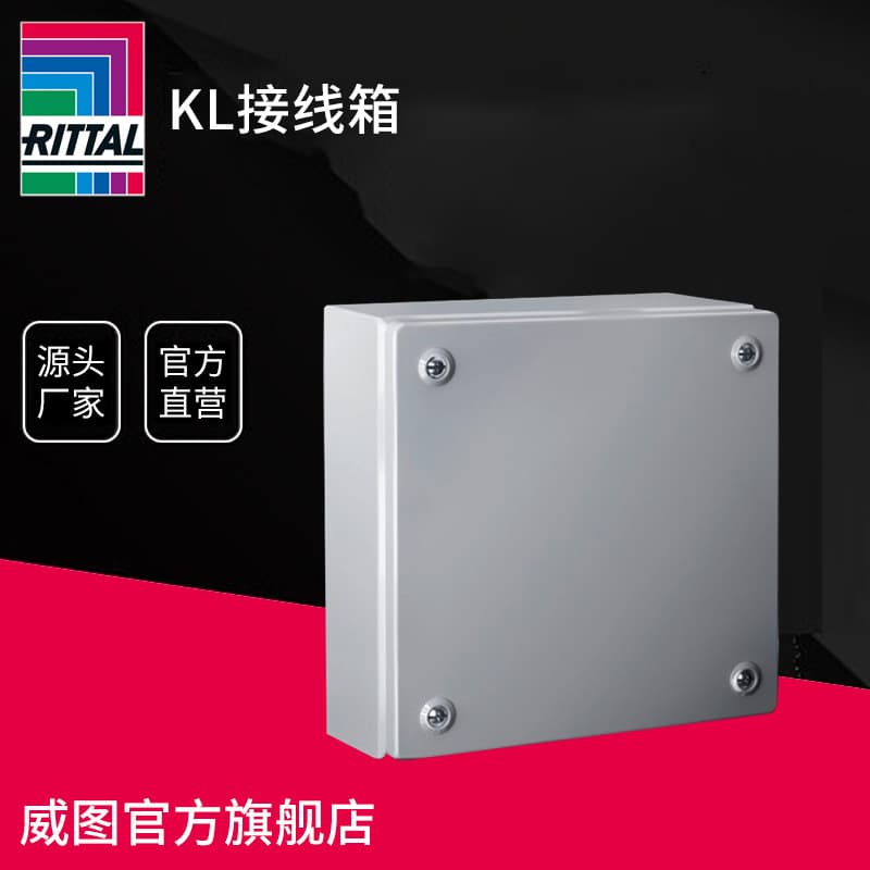 German Rittal Cabinet KL Junction Box Small Enclosure Power Supply Box