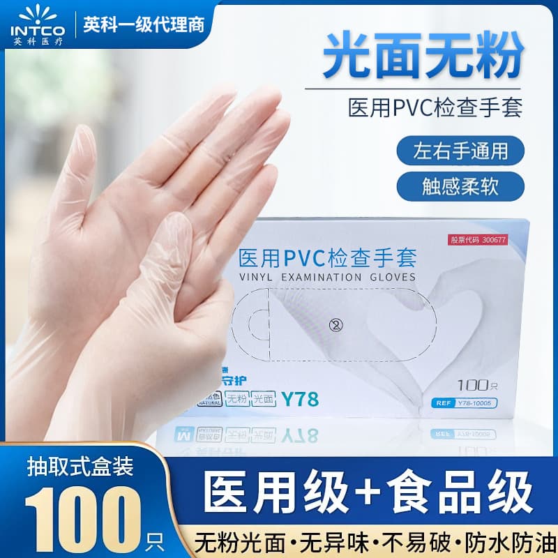 Wholesale Yingke Disposable PVC Gloves Rubber Food Grade Catering Kitchen Housework Dishwashing Gloves Industrial Factory