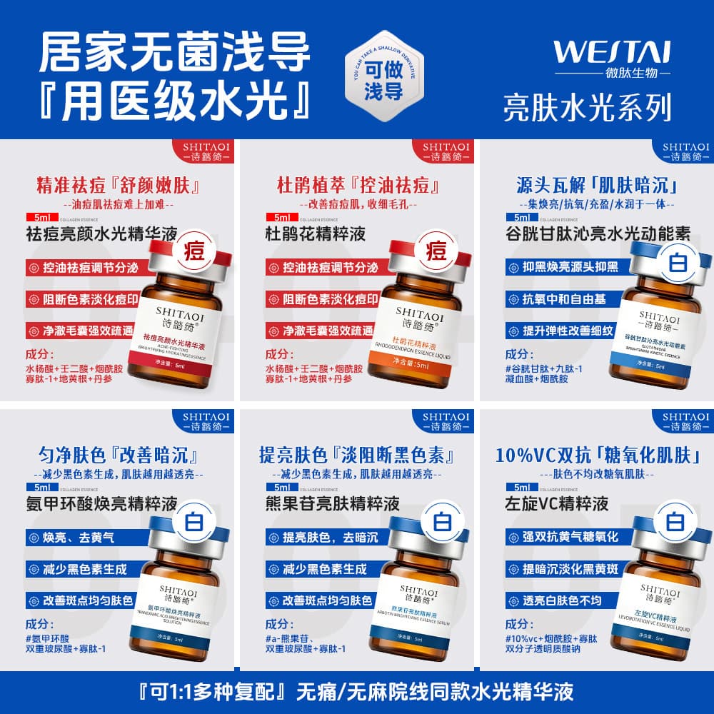 Jinan L-vc nicotinamide water light essence to remove dullness, yellow whitening, brighten and brighten home micro-needle rolling shallow introduction