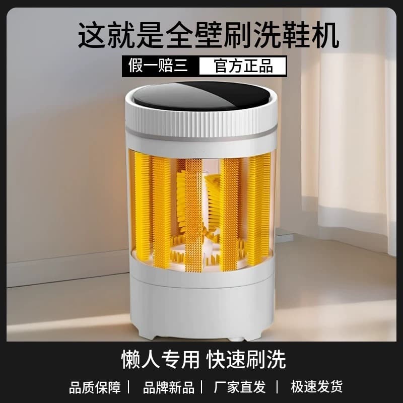 Automatic Shoe Washer for Home, Shoe Cleaning Machine with Full-Wall Brushing, Compact for Shoes and Socks, Semi-Automatic Shoe Washing Gadget