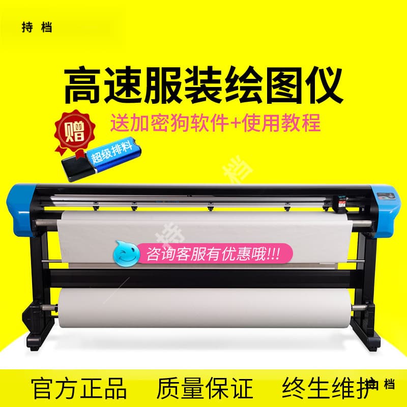 Garment Plotter CAD Inkjet Plotting, Layout, Marker, Leather, Furniture, Advertising, Pattern Printing, Marker Paper Machine