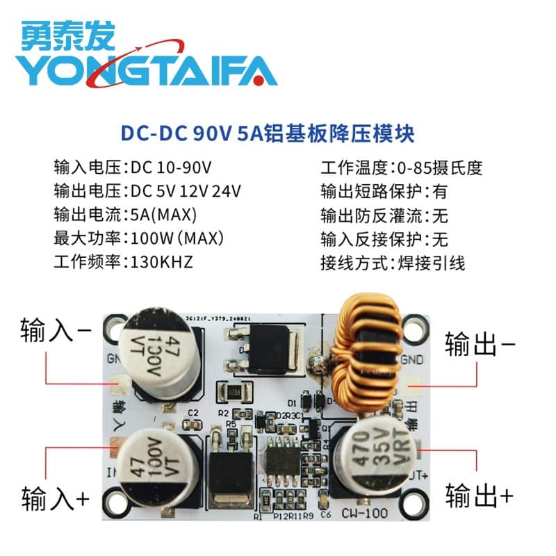 100W/200W/300W Step-Down Power Module DC-DC Converter 10-90V to 5V 12V 24V High Current 5A