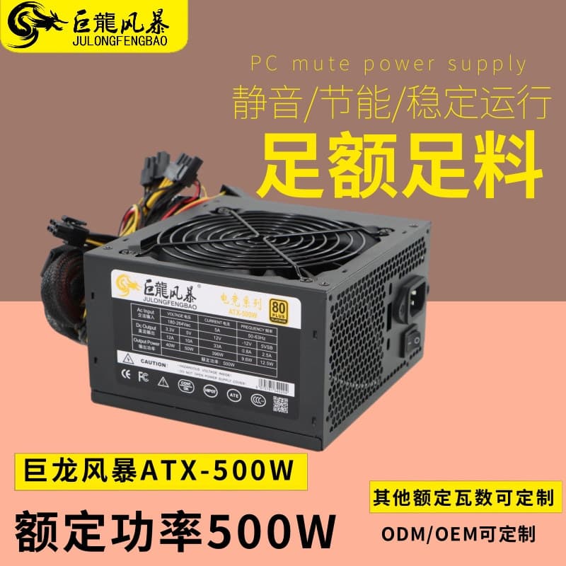 Dragon Storm Silent PC Power Supply Rated 500W Desktop Power Supply Gaming Power Supply 700W 800