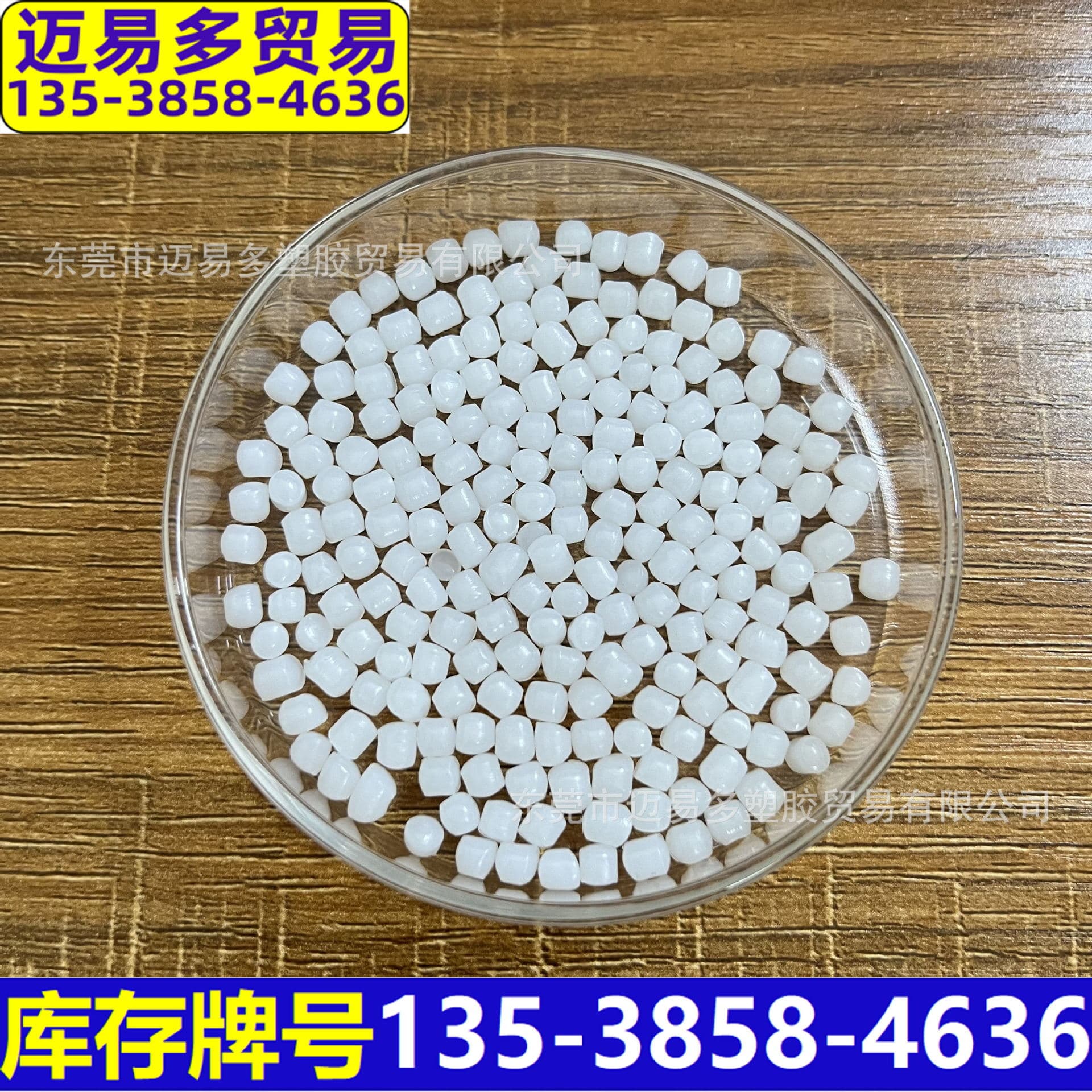 MDPE LyondellBasell 1460 3855 5704 Extrusion Grade Injection Molding Grade Rotational Molding Grade Blow Molding Grade
