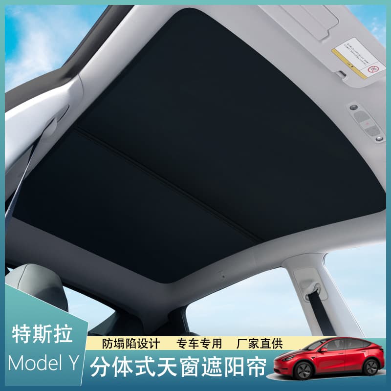 Suitable for Tesla Model Y sunshade sun protection and heat insulation sunroof modification accessories modely non-collapse sunshade top