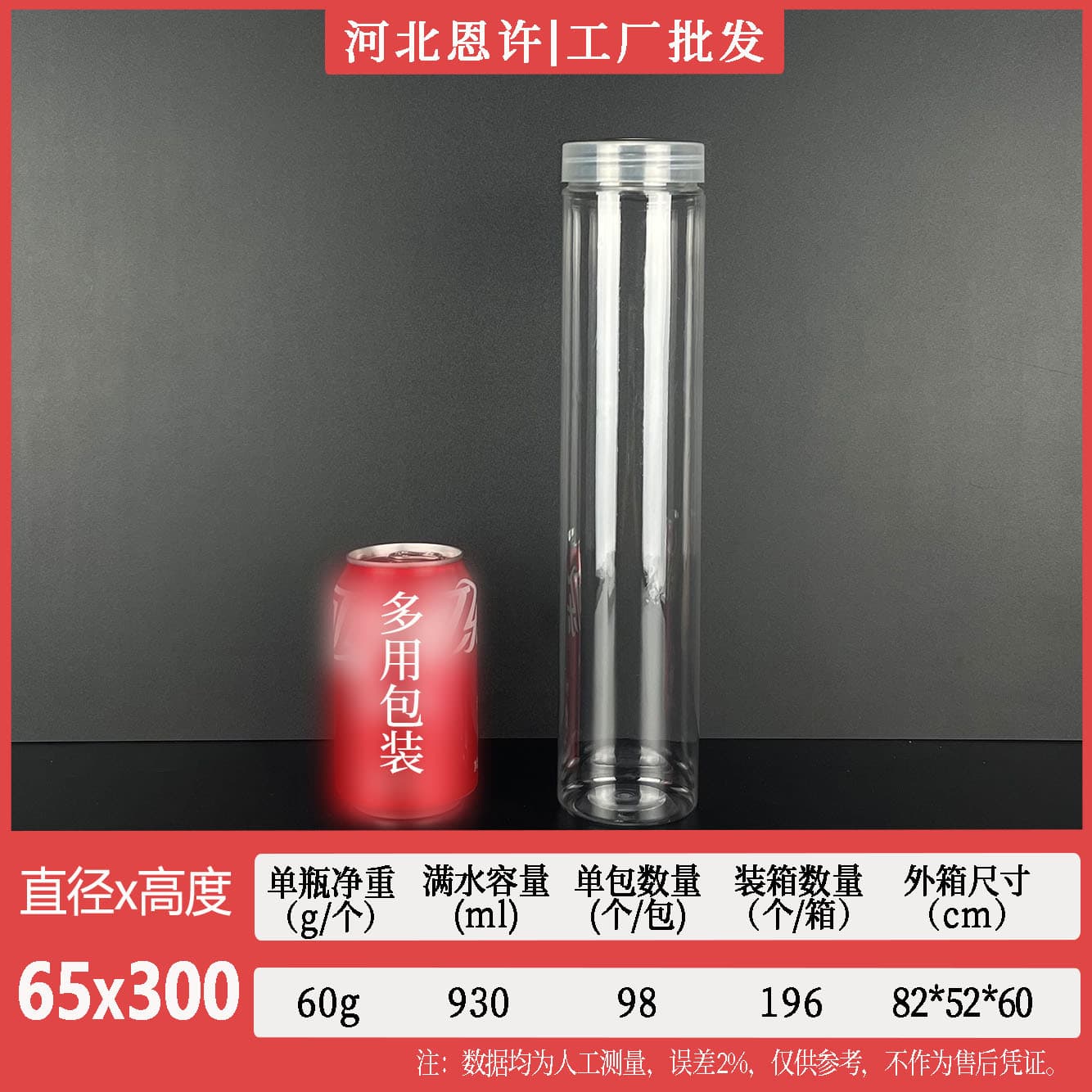 Stock Wholesale PET Aluminum Lid Transparent Plastic Round Airtight Jar for Herbal Tea, Nuts, Wide Mouth Snack Gift Packaging Canister